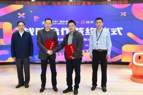快手與福建廣電達成戰(zhàn)略合作，全方位合作助力推動融媒體發(fā)展