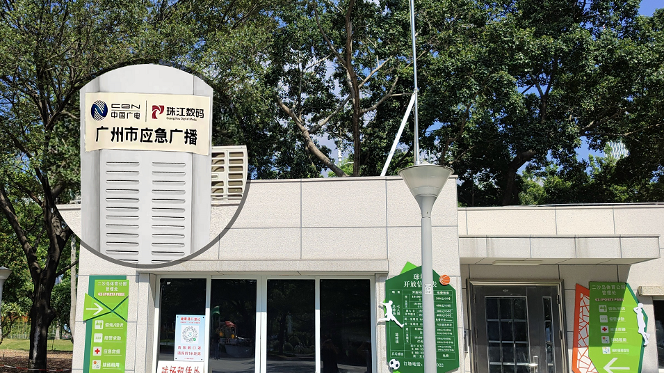 廣州廣電：應(yīng)急廣播發(fā)揮大作用，防疫宣傳“零距離”