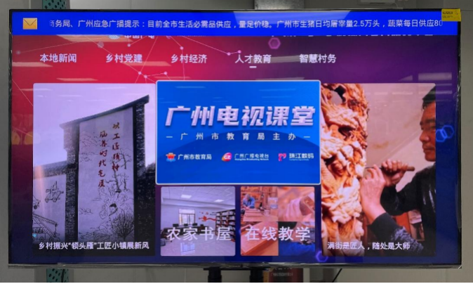 廣州廣電：應(yīng)急廣播發(fā)揮大作用，防疫宣傳“零距離”