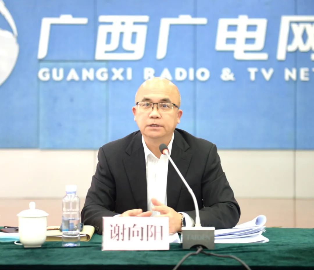 廣西廣電網(wǎng)絡(luò)董事長謝向陽：做大做強集客業(yè)務(wù)，確保5G商用落地見效