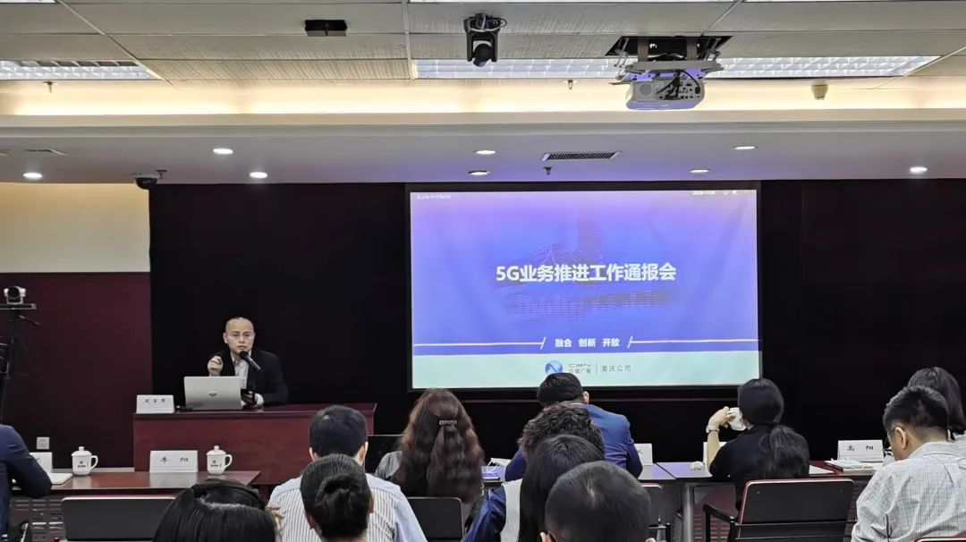 中國廣電重慶網絡公司起航攻堅，全力沖刺廣電5G開網放號
