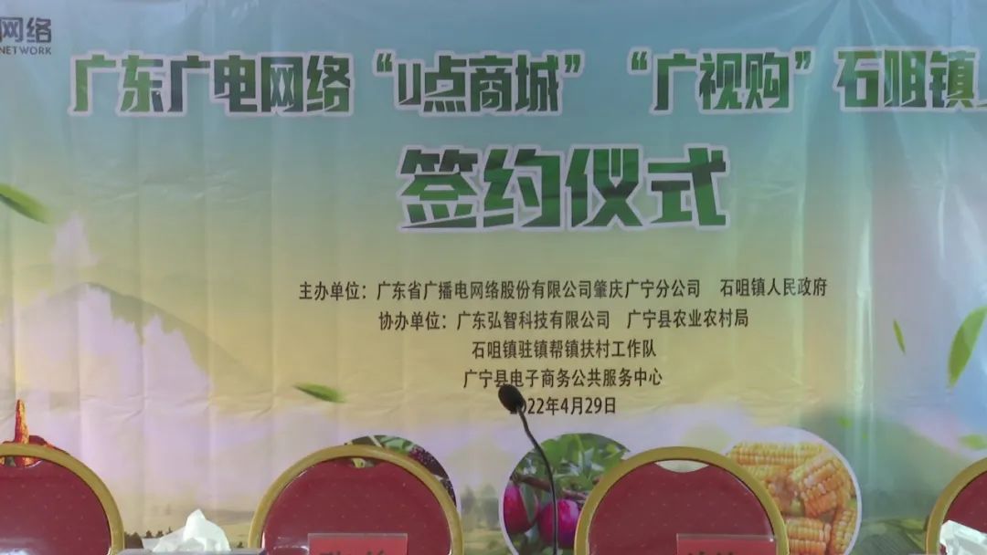 廣東廣電網(wǎng)絡：智慧廣電網(wǎng)絡平臺，開啟廣寧農產品銷售新格局