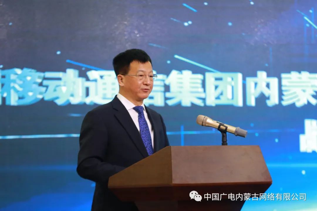 中國廣電內(nèi)蒙古公司與內(nèi)蒙古移動簽約，推進(jìn)在5G網(wǎng)絡(luò)共建共享