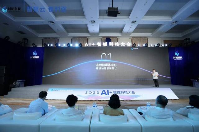 市級融媒體中心怎么建？封面?zhèn)髅娇萍既捉鉀Q方案來了