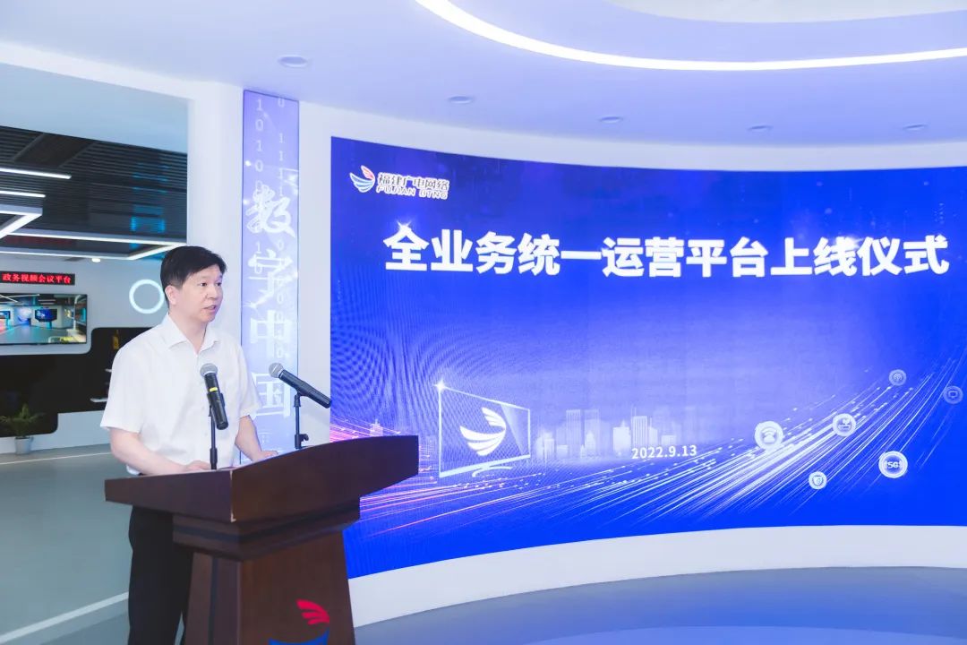 福建廣電網(wǎng)絡(luò)全業(yè)務(wù)統(tǒng)一運(yùn)營平臺(tái)上線 為“未來電視”戰(zhàn)略打造福建樣板