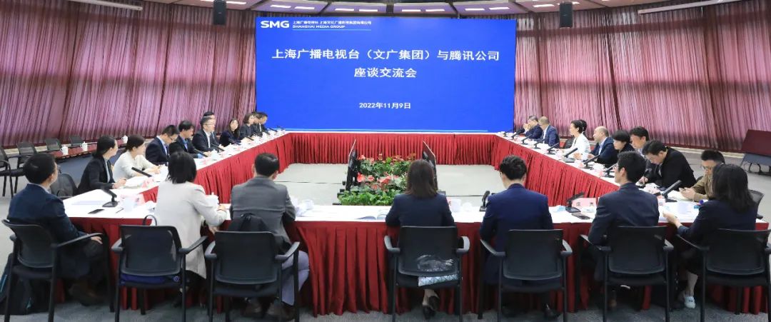 上海廣播電視臺、上海文廣集團(tuán)與騰訊公司共探合作新路