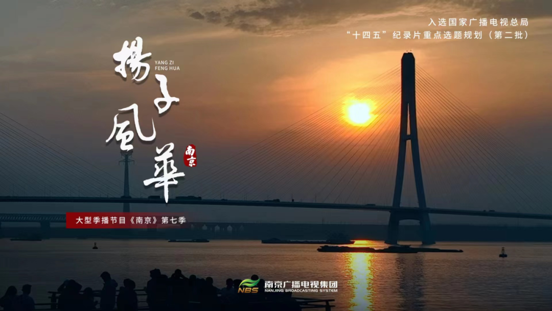 【案例】南京廣電加快建設(shè)以融合傳播為重點、以廣電媒體業(yè)務(wù)為特色的新型媒體集團