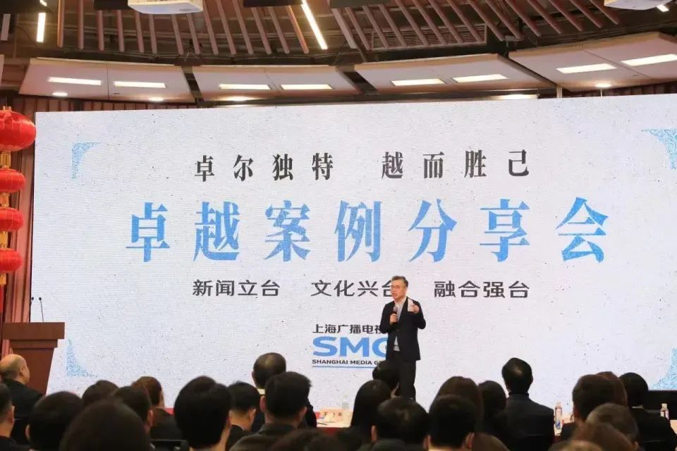 上海廣播電視臺新帥：要助跑，跳兩跳，完成今年的任務(wù)！