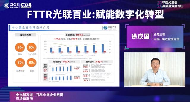 聚焦政企業(yè)務(wù)，中國廣電找到“新賽道”？！