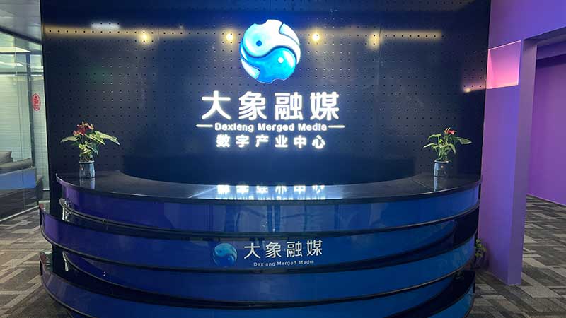 國內廣電體系首家AIGC應用研究室暨產業(yè)孵化中心啟用