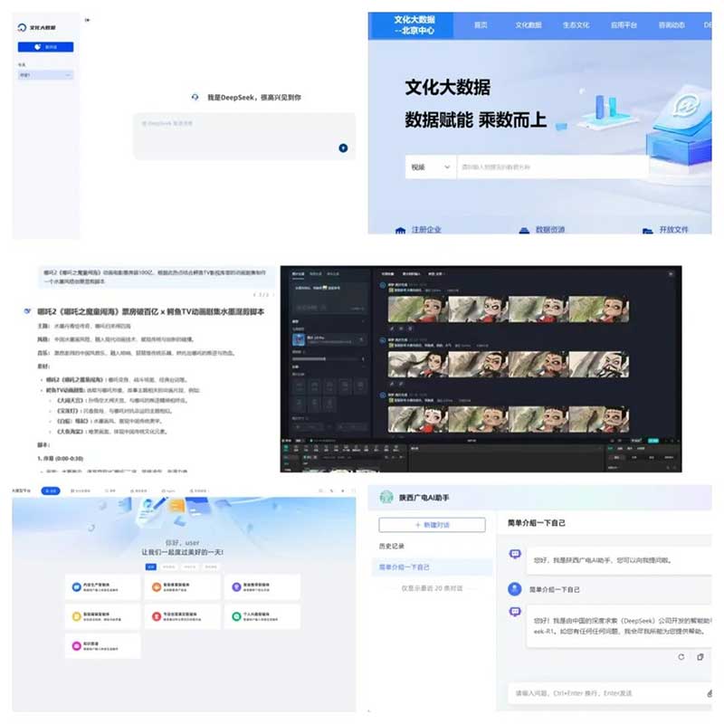 速看！廣電網(wǎng)絡(luò)積極接入DeepSeek，“智”造無限可能