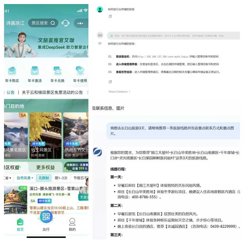 速看！廣電網(wǎng)絡(luò)積極接入DeepSeek，“智”造無限可能