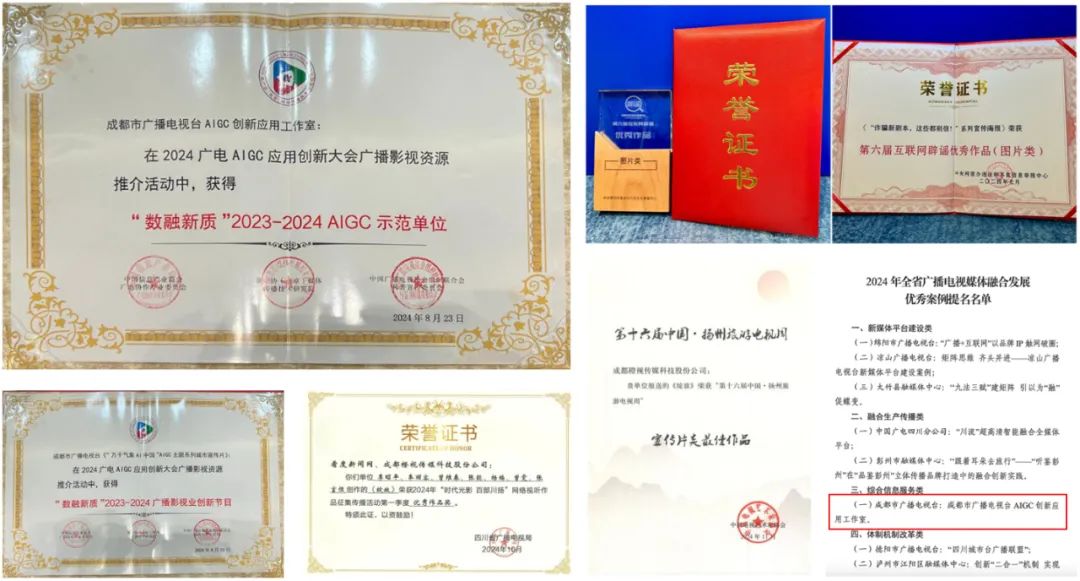 全媒介全面接入DeepSeek，成都市廣播電視臺(tái)這樣布局