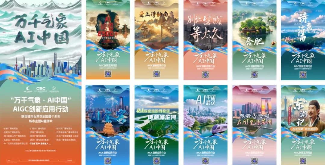 全媒介全面接入DeepSeek，成都市廣播電視臺(tái)這樣布局