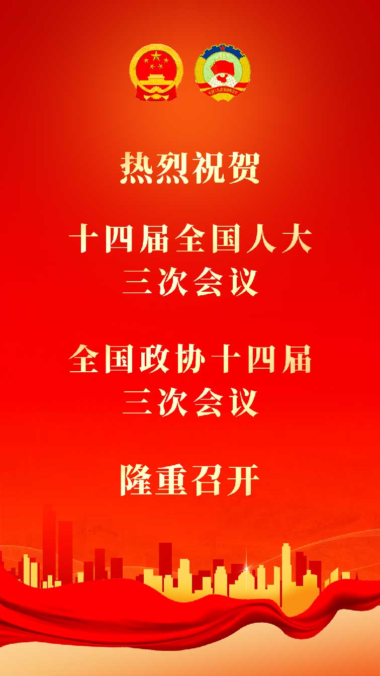 聚焦！福建廣電網絡多平臺傳遞全國兩會“好聲音”！
