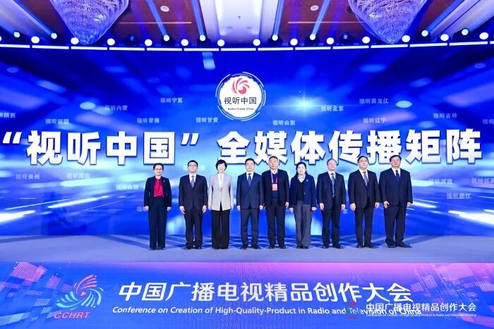 10家廣播電視臺臺長齊聚，共同探討廣播電視主流媒體系統(tǒng)性變革的路徑和方法