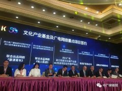 40億！四川廣電網(wǎng)絡(luò)進(jìn)軍云計算市場