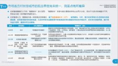 廣電企業(yè)如何轉(zhuǎn)型突破?一份智慧城市報(bào)告幫你捋清思路！