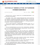 廣電深化體制機(jī)制改革已是“勢(shì)在必行”！