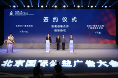 北京廣電局與總局規(guī)劃院簽約，共推視聽(tīng)大數(shù)據(jù)、智慧廣電、應(yīng)急廣播等建設(shè)