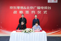 北京廣播電視臺與京東零售展開戰(zhàn)略合作，共謀“春天之約”